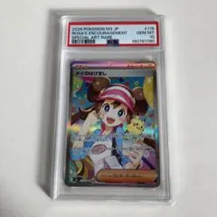 PSA10 連番】 ポケモンカード ムニキスゼロ メイのはげまし SR SAR