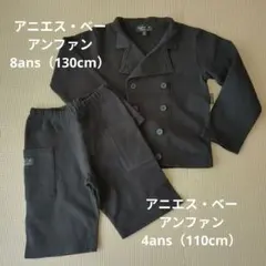 agnis b.ENFANT フォーマルスーツ（110〜130cm）