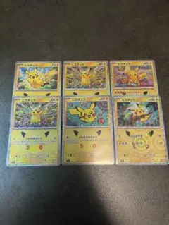 ポケモンカード ピカチュウ 3枚セット ホログラム
