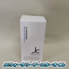 【新品】JC ウォータリーブースターオイル　自由が丘クリニックのサムネイル