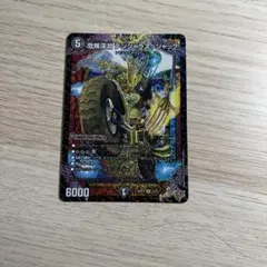 デュエマ 危険深淵デンジャラスジャック