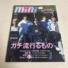 mini 2022年 03月号