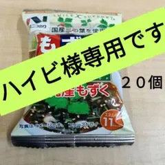 ♥ハイビ様専用です◆もずくスープ 沖縄産 フリーズドライ 11kcal　20個