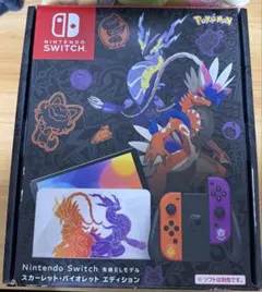 Nintendo Switch 有機ELモデル スカーレット・バイオレット
