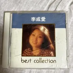 韓国演歌のCD3枚　李成愛、桂銀淑、李美子ほか 韓国演歌のCD3枚 李成愛、桂銀淑、李美子ほか