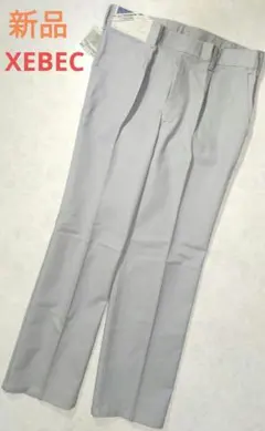 新品タグ付き　XEBEC　スラックス　ストレッチパンツ　ワークスパンツ　綿80%のサムネイル