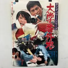 昭和のヒーロー忘れモノ★愛と誠イラスト集1976年発行 昭和のヒーロー忘れモノ☆愛と誠イラスト集1976年発行 - メルカリ