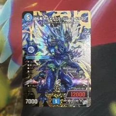 切札竜ボルメテウスリバースドラゴン シークレット - メルカリ
