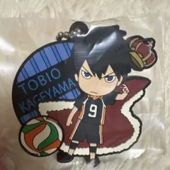 ハイキュー!! 影山飛雄 ラバーキーホルダー