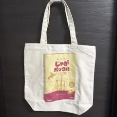 【新品未使用】北海道限定 UNIQLO トートバッグのサムネイル
