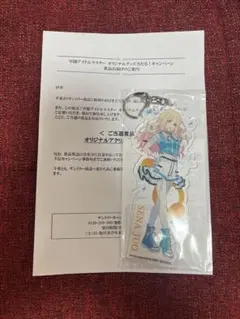 2025年最新】アイマス サントリーの人気アイテム - メルカリ