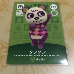 どうぶつの森 amiiboカード タンタン