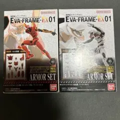 EVA-FRAME エヴァフレーム エヴァ弐号機、量産機 アーマーのみセット