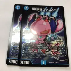 2026年最新】s級宇宙アダムスキーの人気アイテム - メルカリ