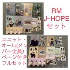 【公式】BTS DECOKITデコキット RM JーHOPEフルセットホビナム