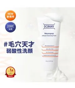✨新品未開封✨Dopamy ニューロペップ8R 洗顔フォーム 150ml 洗顔