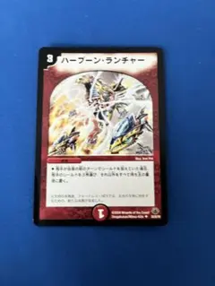 デュエルマスターズ ハープーン・ランチャー デュエルマスターズ ハープーン・ランチャー - メルカリ