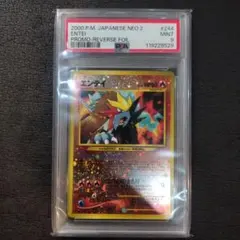 エンテイプレミアムファイル2 PROMO 第2世代 旧裏 PSA9 - メルカリ