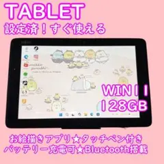 【超特価】すぐ使える！Fujitsu お絵描きタブレット タッチペン付き 2026年最新】富士通 タブレットの人気アイテム - メルカリ