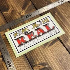 岡山 REAL 旧車會 暴走族 ステッカー 当時物 旧原付 旧車 佐田ビルダーズ