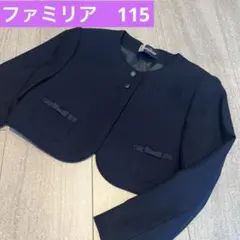ファミリア　お受験ワンピース　セットアップボレロ　ジャケット　115