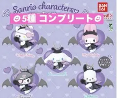 サンリオキャラクターズ いたずらこあくまスイング★5種コンプリート
