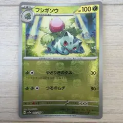 ポケモンカード トップサン フシギソウ 002 - メルカリ