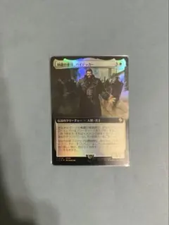 MTG FF 神羅の重役、ハイデッカー 拡張アート foil - メルカリ