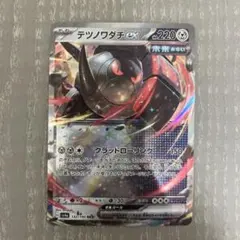 テツノワダチex RR SV4a シャイニートレジャーex 132/190