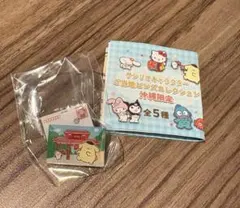 サンリオキャラクター　ご当地ピンズコレクション 沖縄　ポムポムプリン