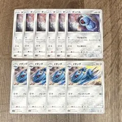 ポケモンカード ダンバル メタングのサムネイル