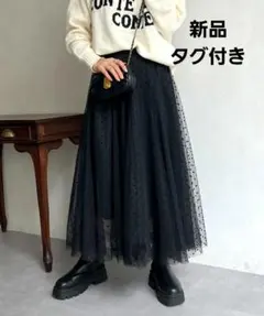 prose verse ドット柄 ボリュームチュール フレアスカート ブラックのサムネイル