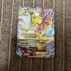 MデンリュウEX SR XY 拡張パック「バンデットリング」 キラ 086/0…