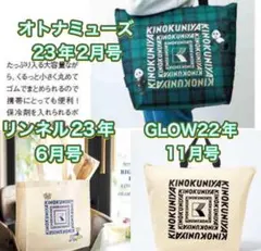 kikima様専用　紀ノ国屋3点セット➕オマケ付きDEAN＆DELUCA