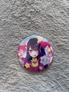 推しの子 星野アイの缶バッチ