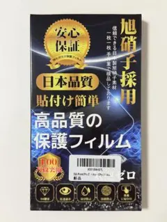 【新品・未使用】iPhone17Pro ガラスフィルム ×2枚