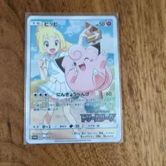 ピッピ：強化拡張パック「ドリームリーグ」BOX購入キャンペーン PROMO S…