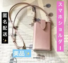 美品✨【匿名配送】ピンク レザー スマホショルダーバッグ　ハンドメイド