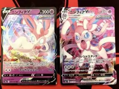 ポケモンカード　ニンフィアV ニンフィアV MAX 2枚セットのサムネイル
