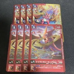 シャウトモン　関連　リミテッド