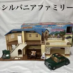 2026年最新】シルバニア デラックスハウスの人気アイテム - メルカリ