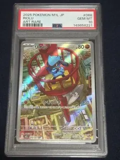 PSA10】リオル AR MEGA 拡張パック メガブレイブ 068/063 - メルカリ