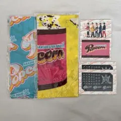 嵐 2012年 ライブツアー Popcorn グッズ5点セット