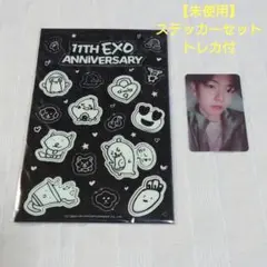【未使用】EXO ベッキョン 11周年 ステッカー&フォトカードセット