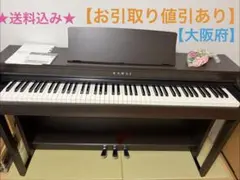 カワイ電子ピアノ　CN29 ダークウッド【送料込み】　★お引取値引ありのサムネイル