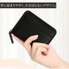 本革　ミニ財布 大容量 ブラック スキミング防止 じゃばら カードケース　黒