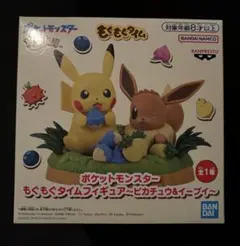 ポケットモンスター もぐもぐタイム フィギュア ピカチュウ＆イーブイ