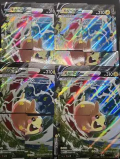 ポケモンカード モルペコvunion 4セット 16枚