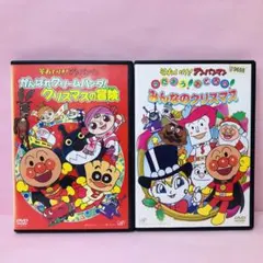 クリスマスのお話　2作品セット「それいけ!アンパンマン」DVDシリーズ　/C