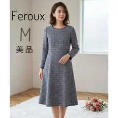 【美品】Feroux フェルゥ ツイードワンピース 袖ビジュー パール 濃紺 M